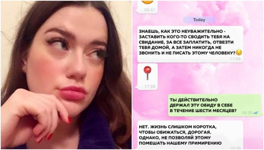 «Заплатил за все»: Парень сходил с девушкой на свидание, а через полгода предъявил ей претензии «Заплатил за все»: Парень сходил с девушкой на свидание, а через полгода предъявил ей претензии