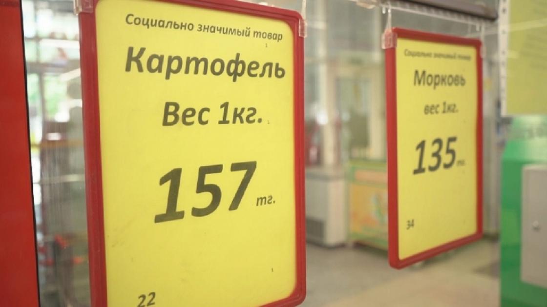 Ценники в супермаркетах Костаная