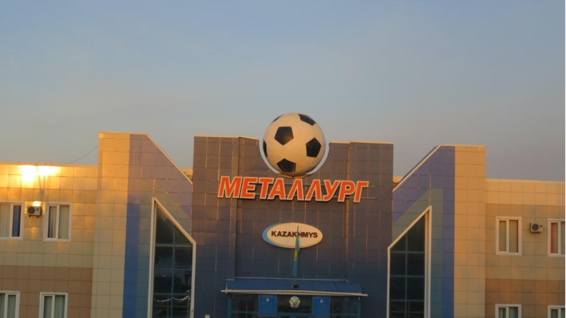 стадион «Металлург»