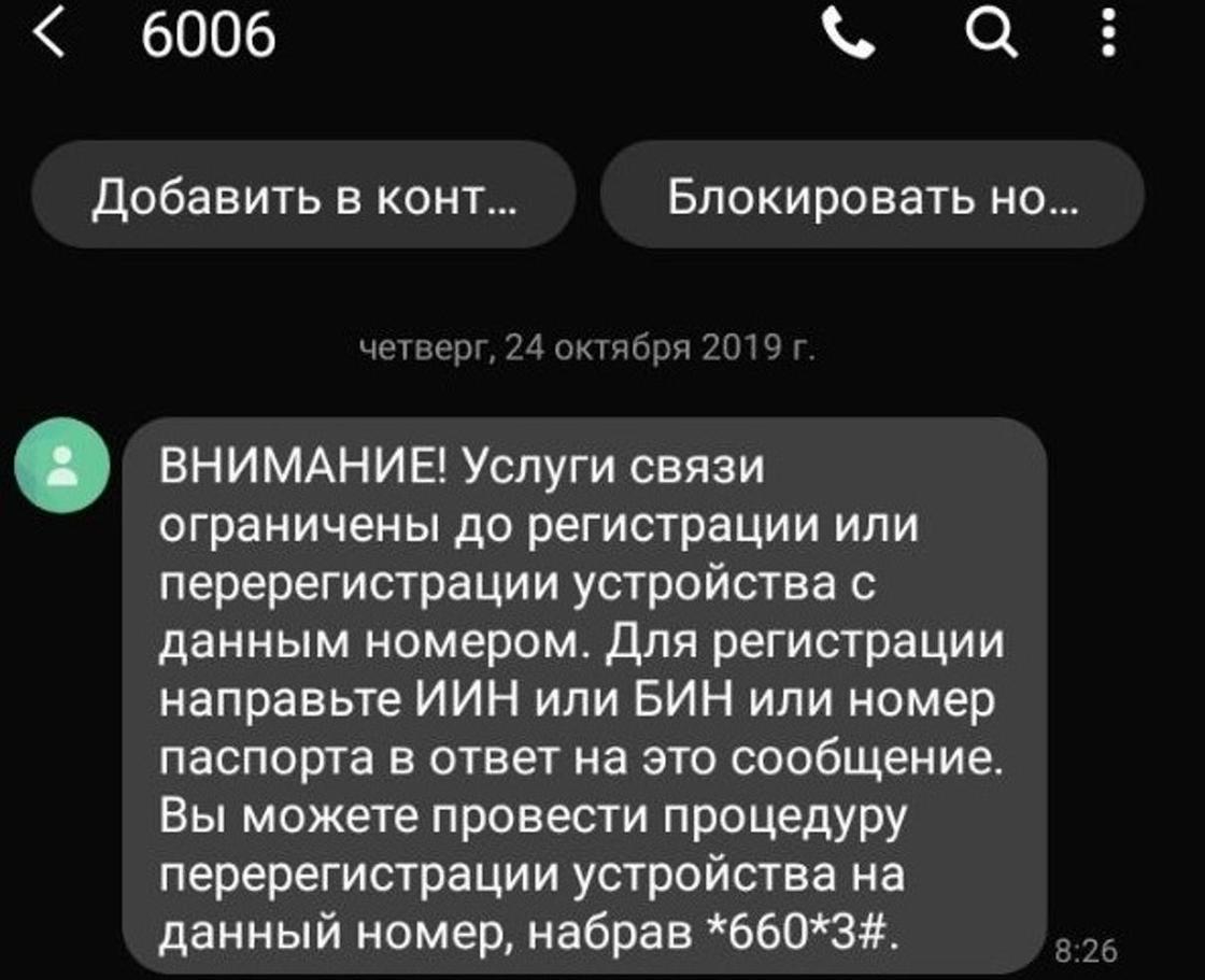Казахстанцы массово жалуются на отключение сотовой связи