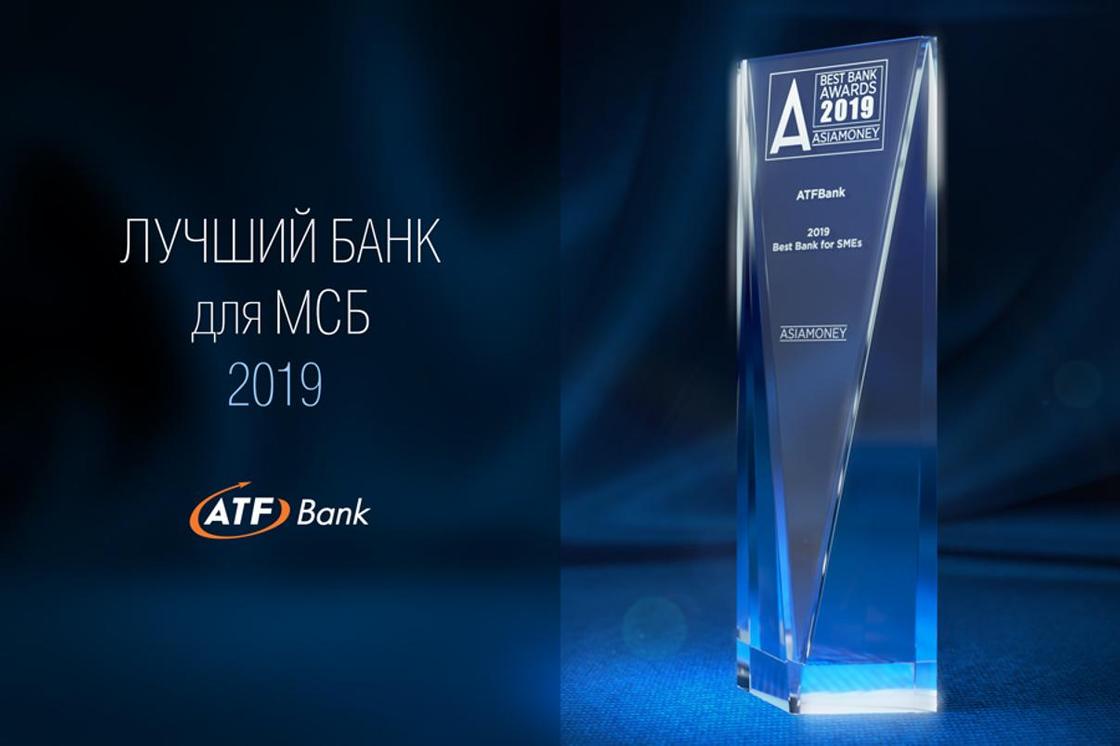 АТФБанк признан Лучшим банком Казахстана для МСБ