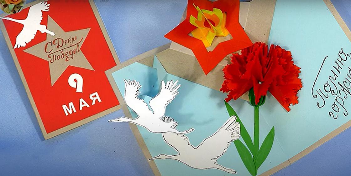 Открытка на 9 Мая в стиле pop-up Открытка на 9 Мая в стиле pop-up