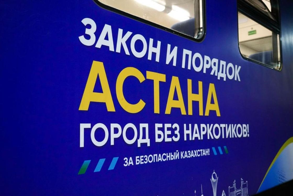 Тематический антинаркотический поезд