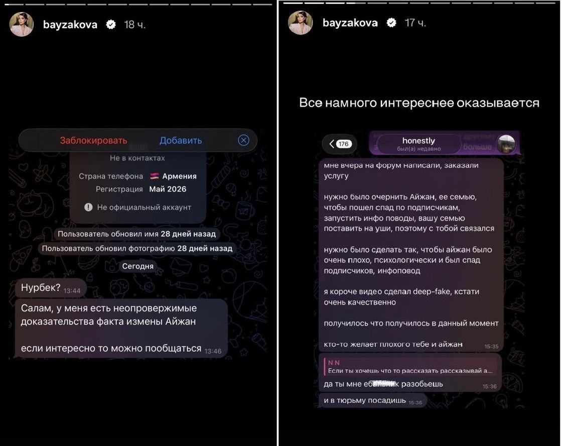 Сторис Айжан Байзаковой