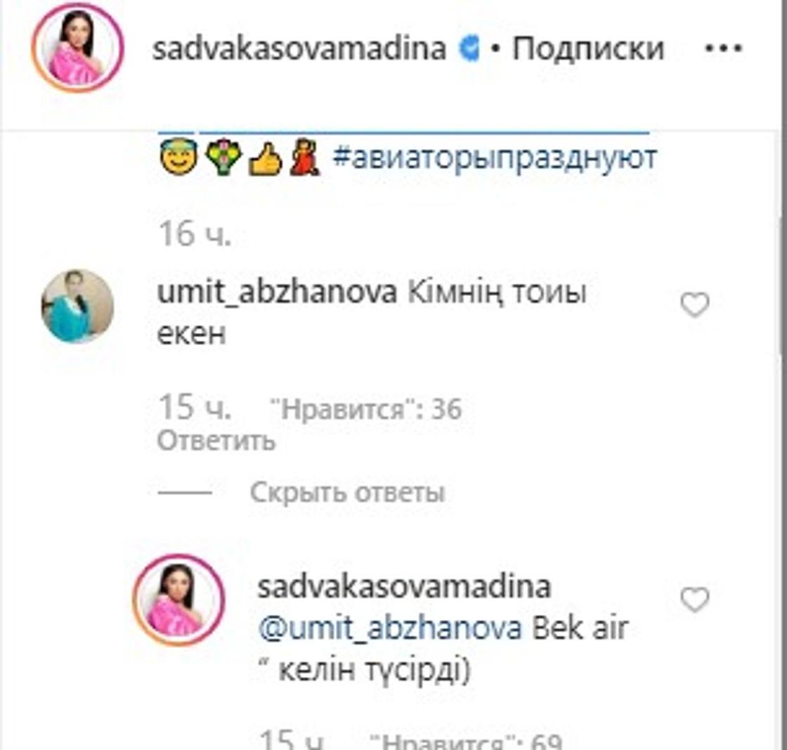 "Bek Air келін түсірді": Мадина Сәдуақасова ерекше тойда стюардесса образында өнер көрсетті "Bek Air келін түсірді": Мадина Сәдуақасова ерекше тойда стюардесса образында өнер көрсетті