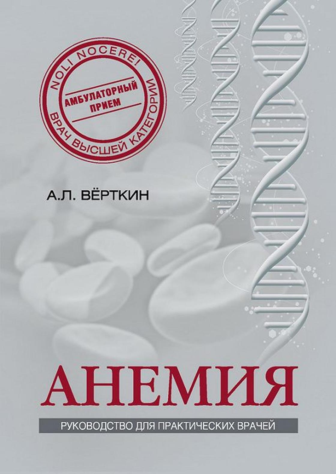 Низкий гемоглобин у детей и взрослых: как повысить Низкий гемоглобин у детей и взрослых: как повысить