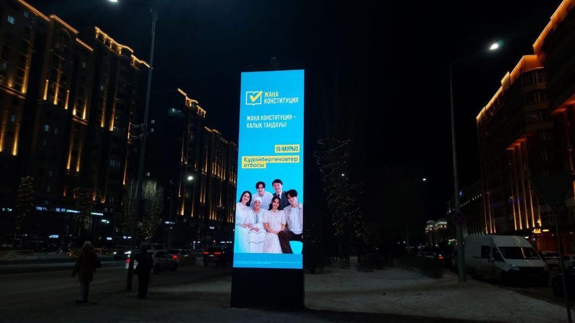 Информационная кампания к референдуму