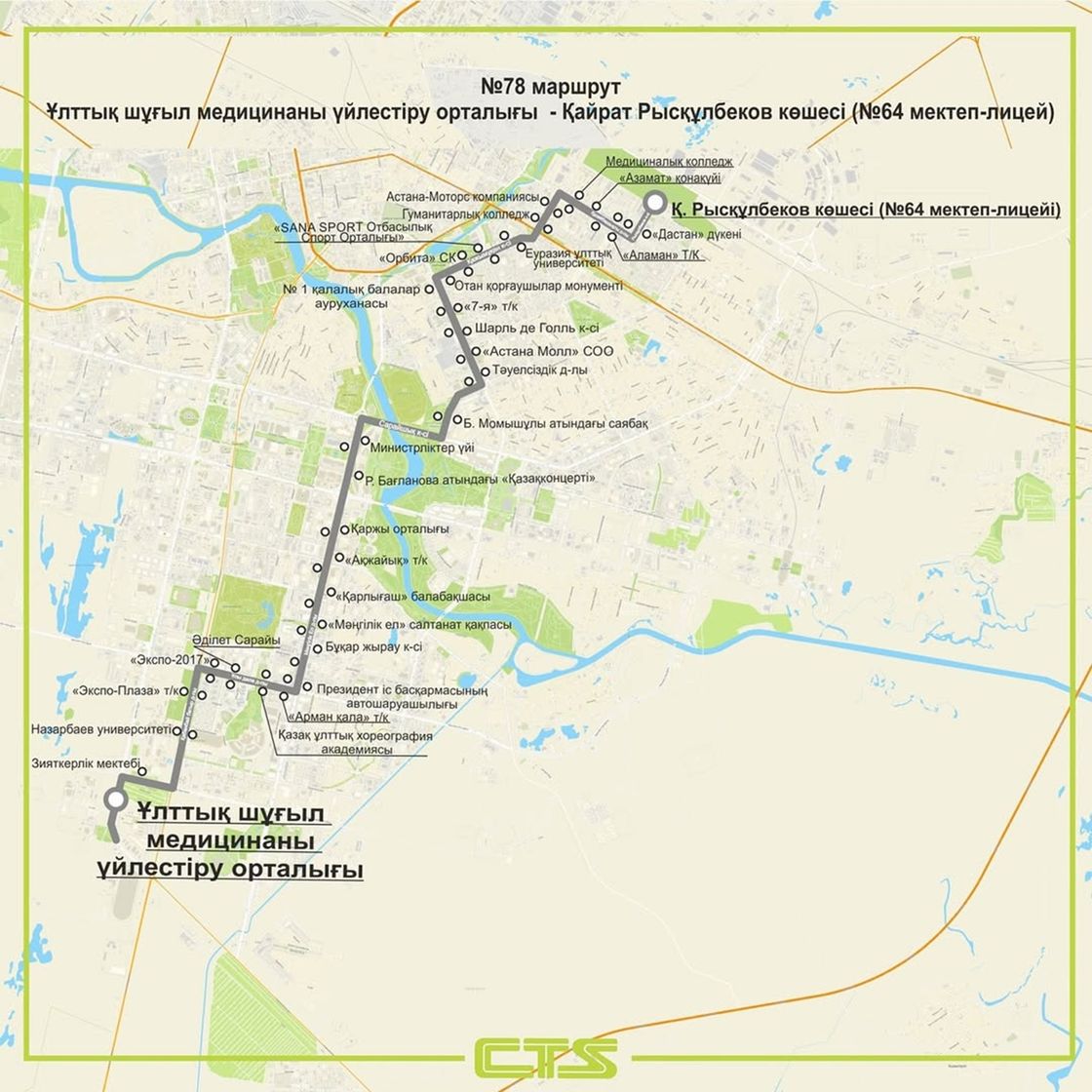 78 маршрут сызбасы