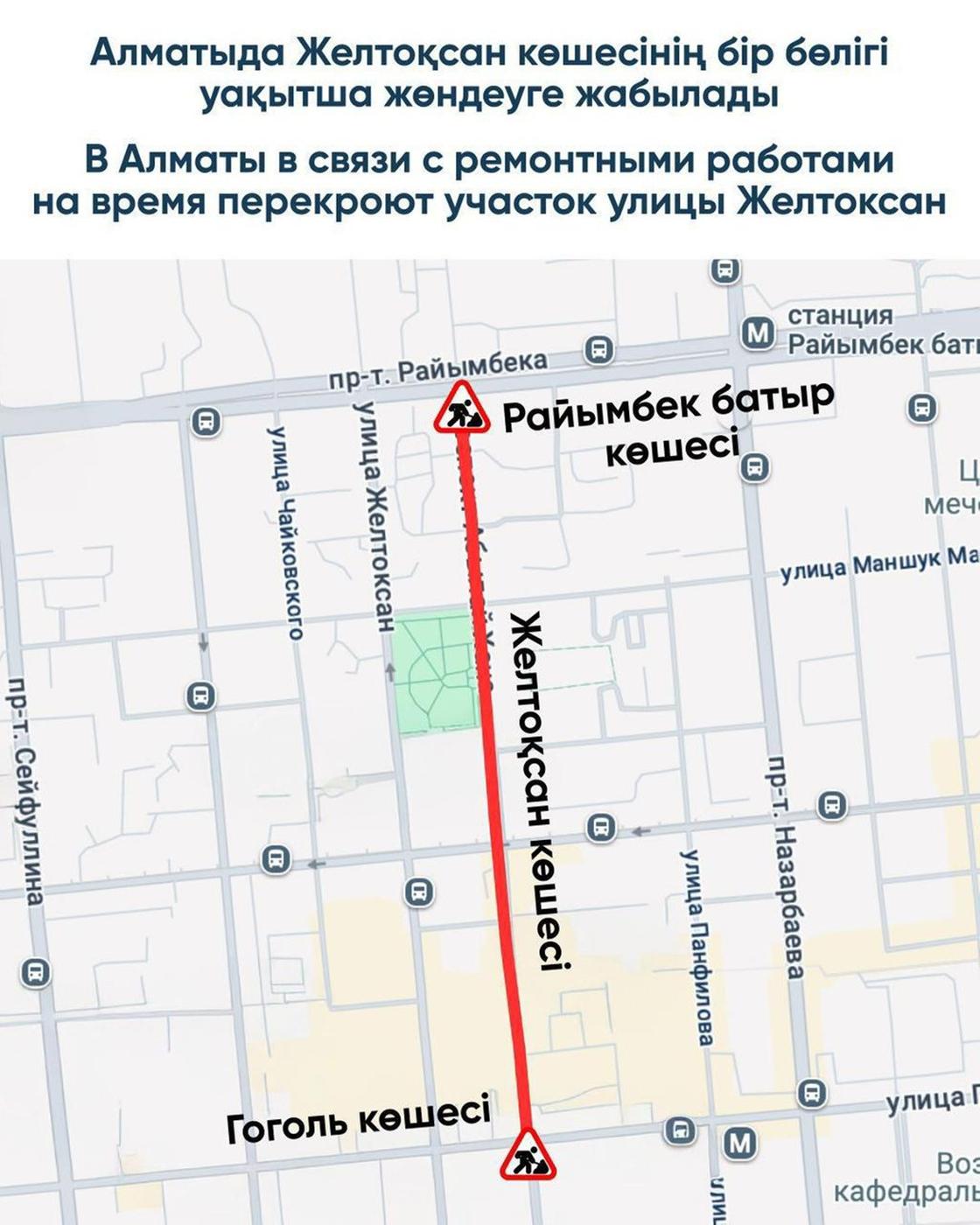 Схема перекрытого участка Схема перекрытого участка