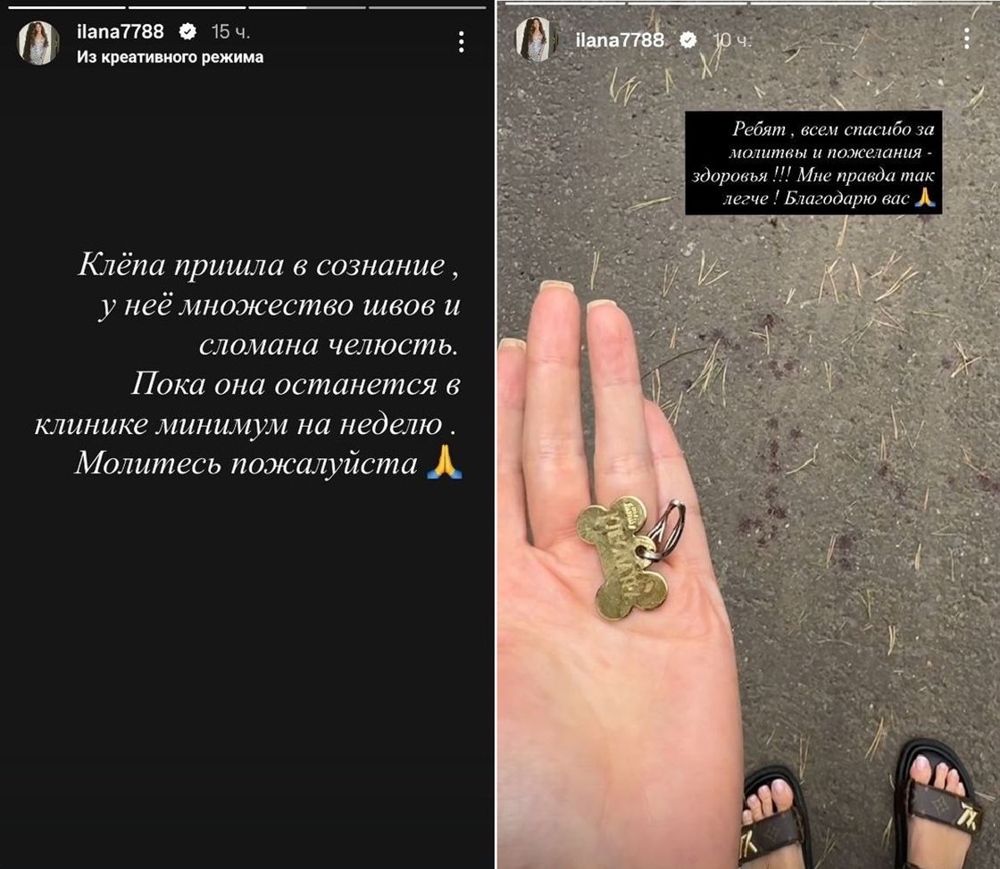 Сторис Иланы Дылдиной