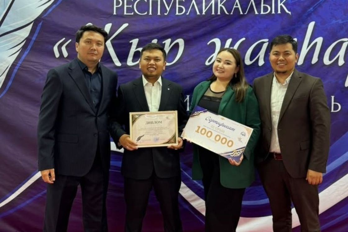 "Жыр жауһары"