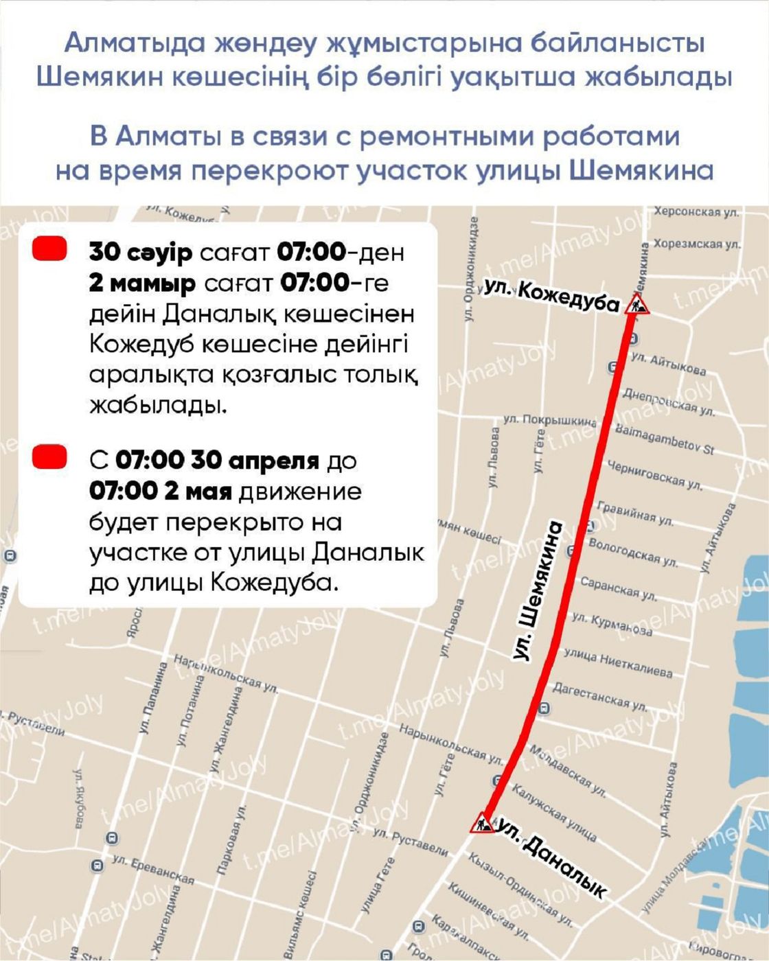 Схема ремонта