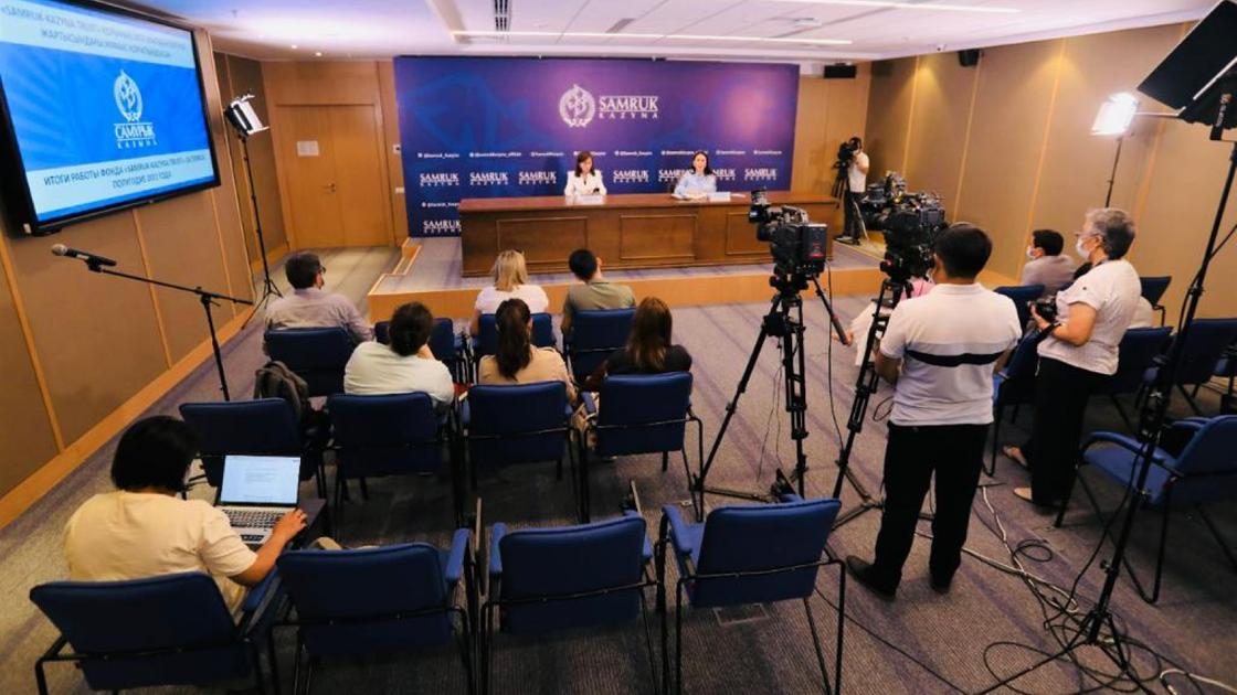 пресс-конференция АО "Самрук-Казына"