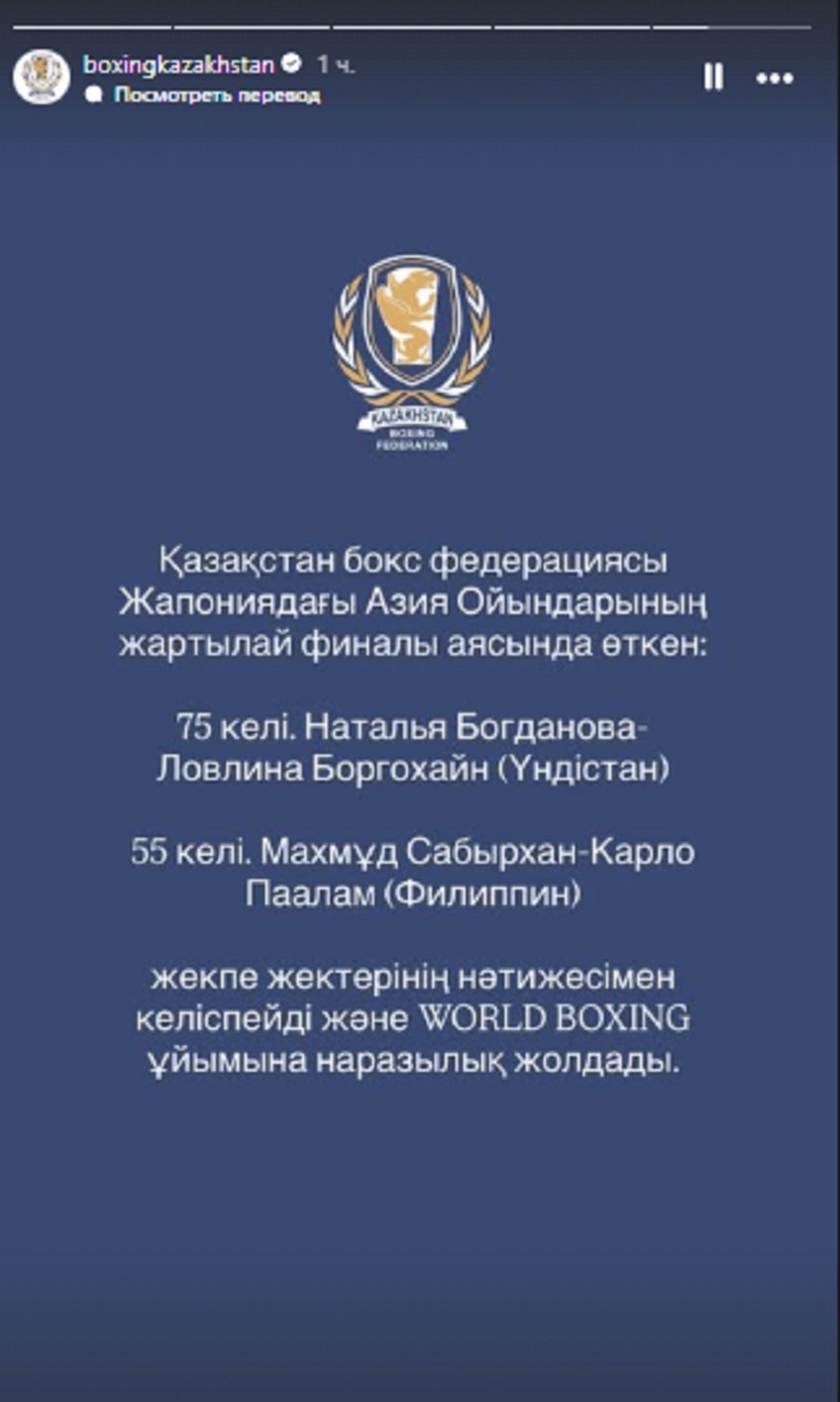Мәлімдеме