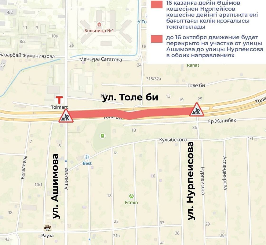 Участок перекрытия дороги
