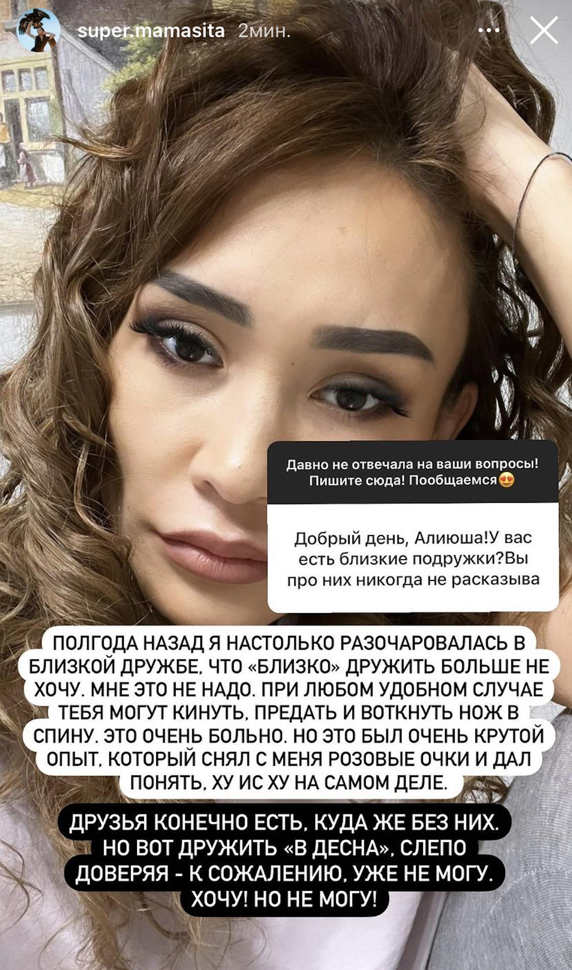 Алия Байтугаева