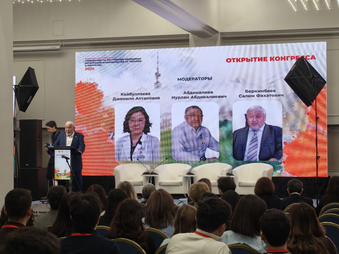 Конгресс