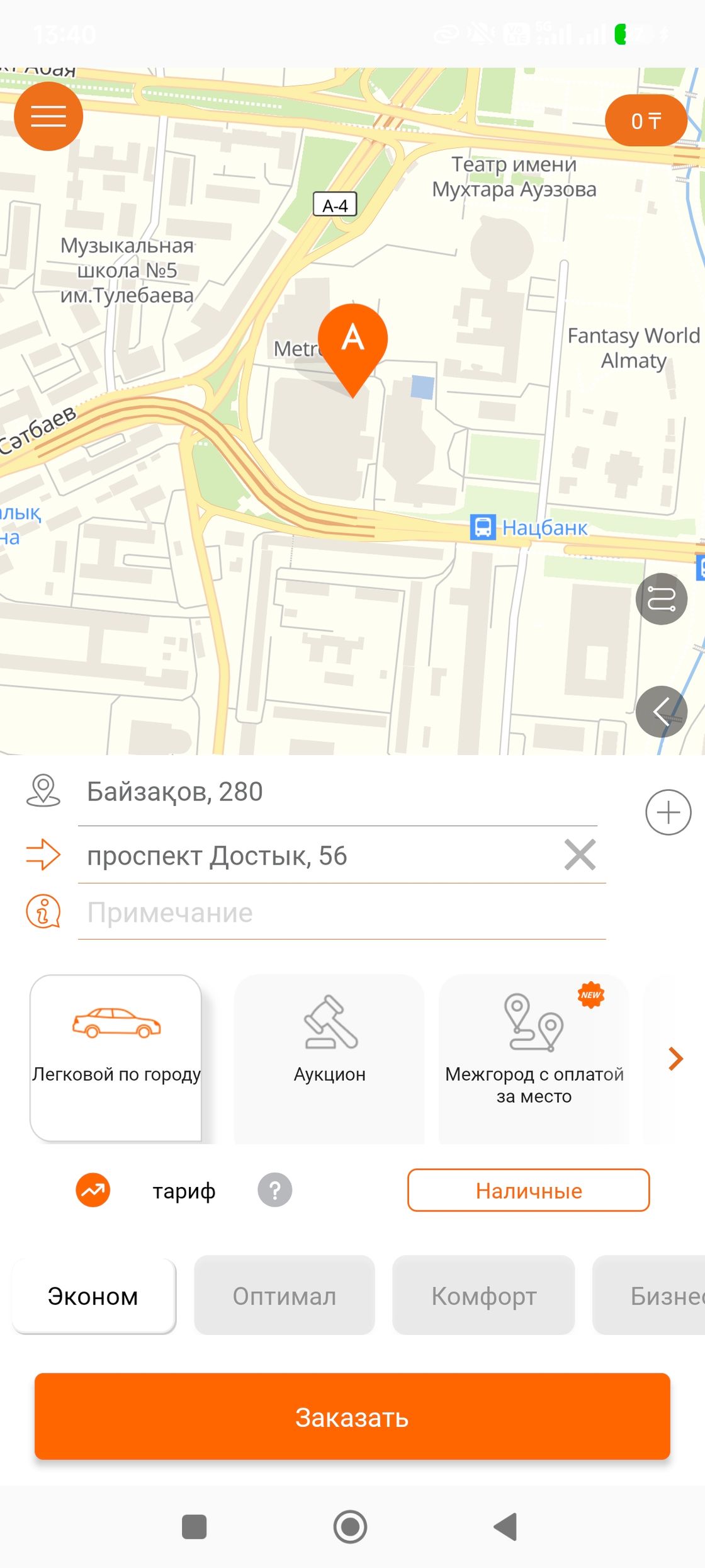 Интерфейс приложения