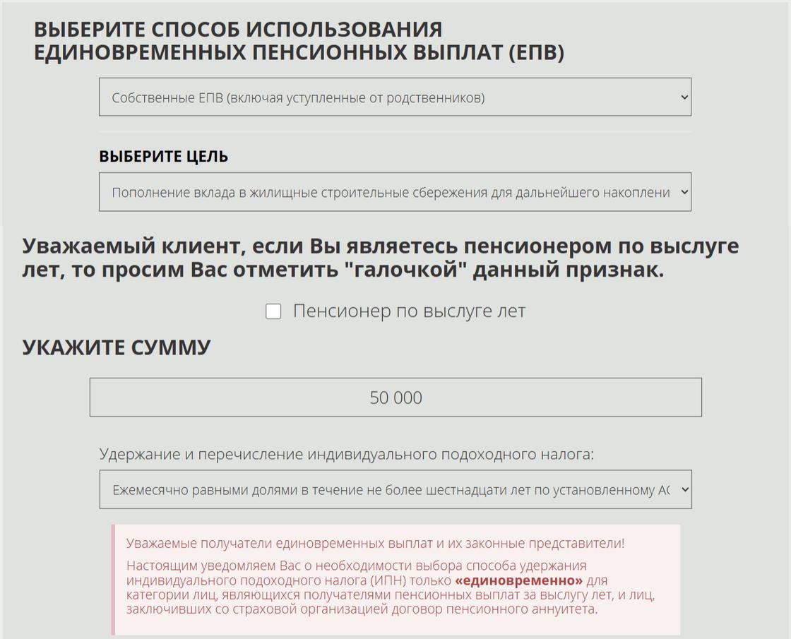 Платформа по использованию пенсионных накоплений