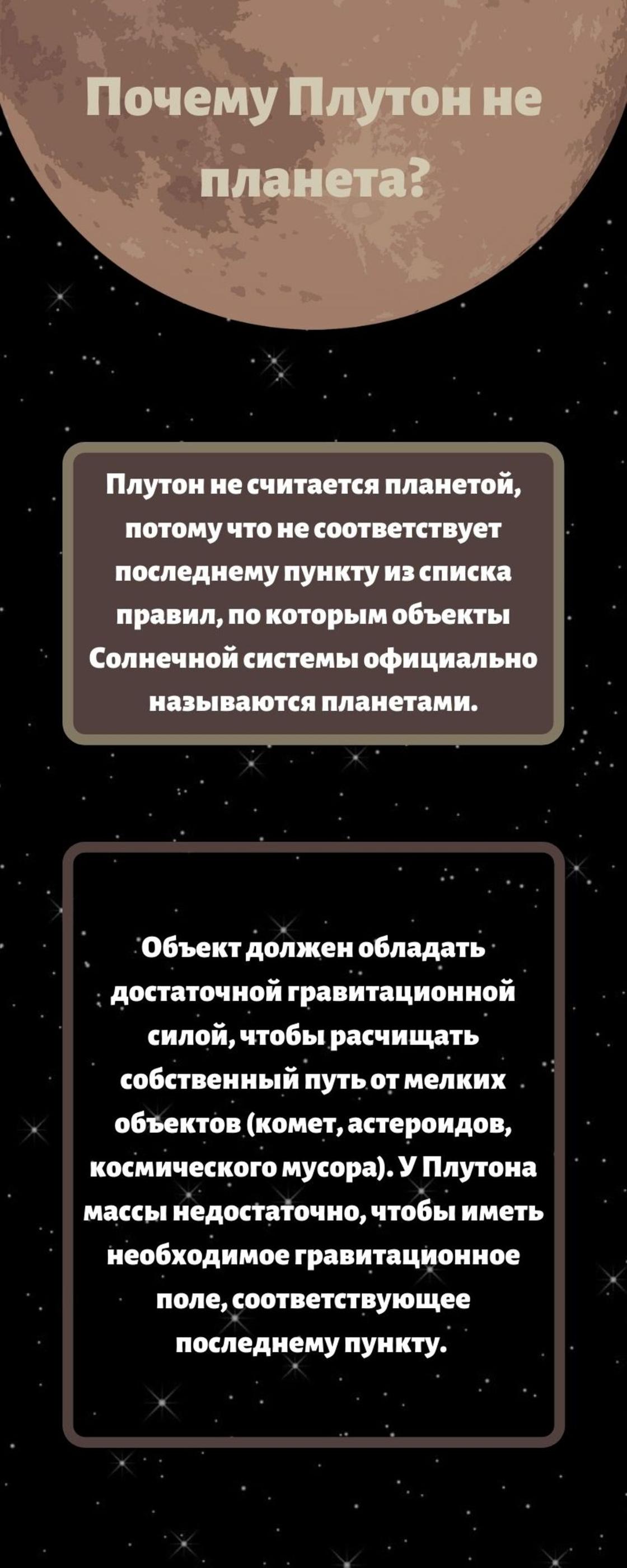 какую планету признали не планетой. картинка какую планету признали не планетой. какую планету признали не планетой фото. какую планету признали не планетой видео. какую планету признали не планетой смотреть картинку онлайн. смотреть картинку какую планету признали не планетой.