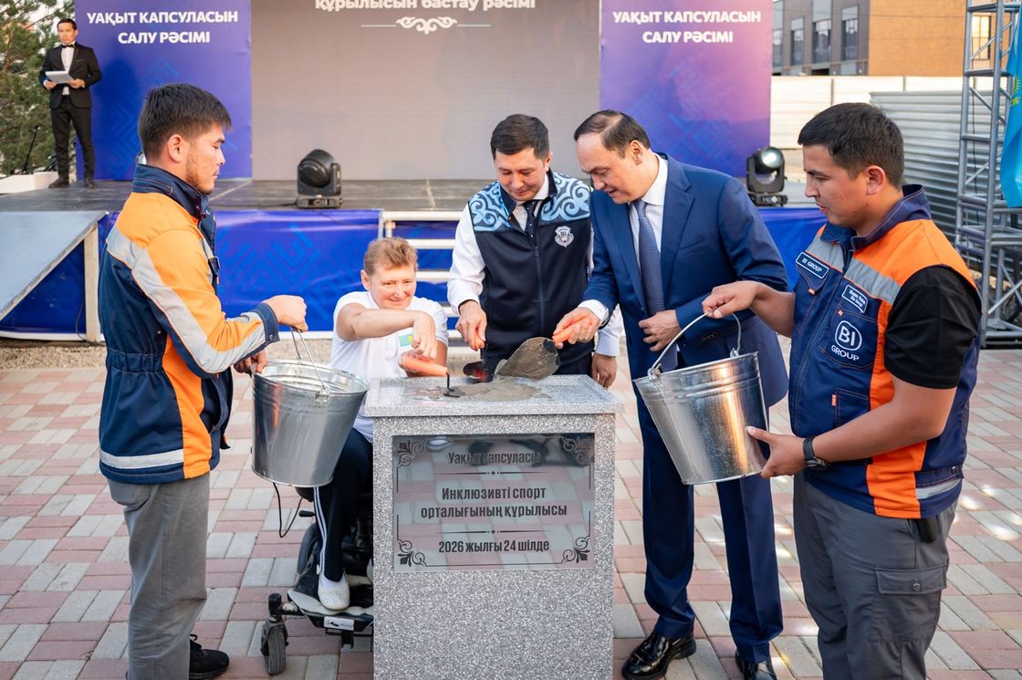 В Таразе заложили капсулу в основание будущего Центра инклюзивного спорта