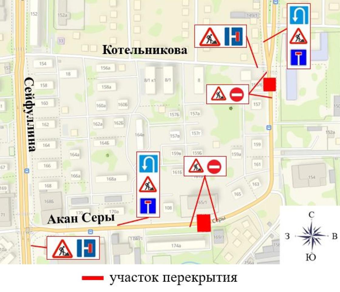 Участок перекрытия дороги