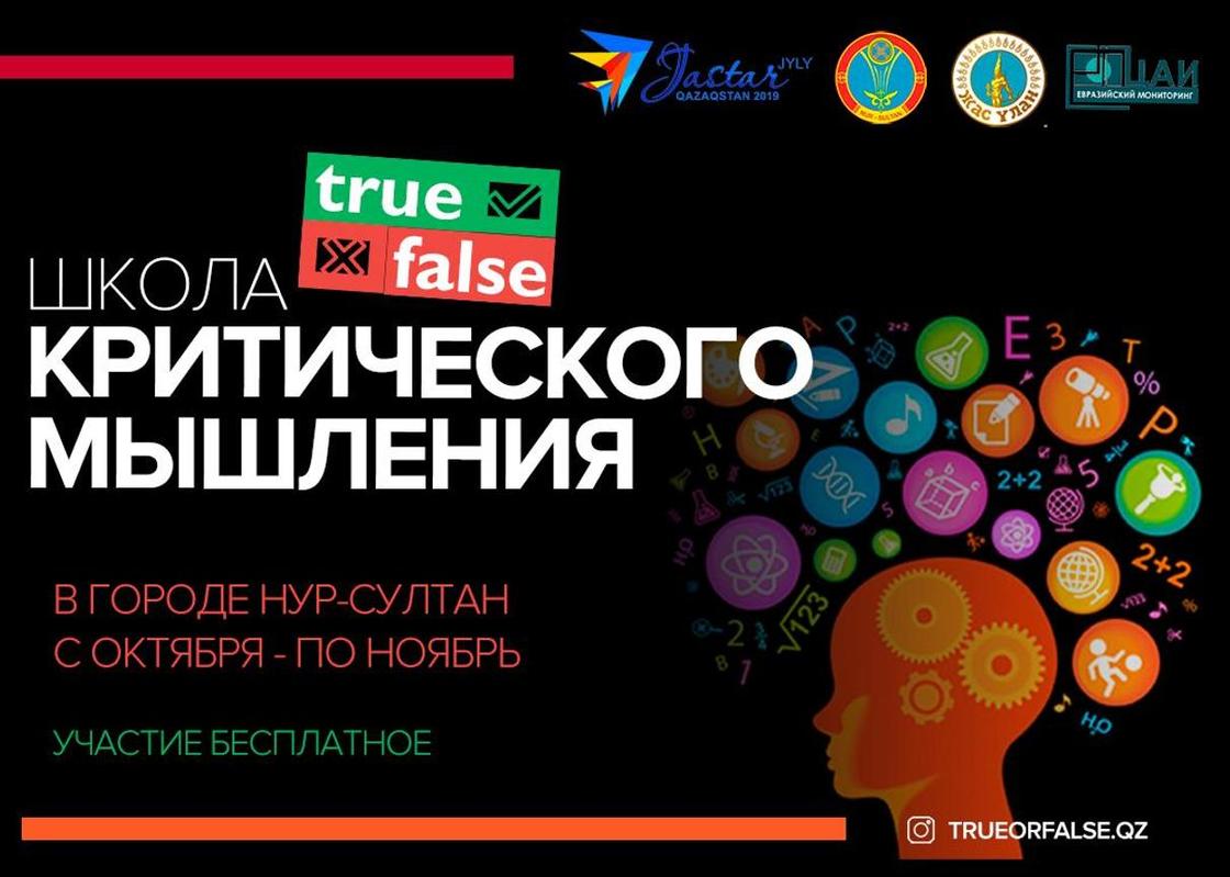 True or False: в столице стартовал проект по повышению медиаграмотности среди молодежи