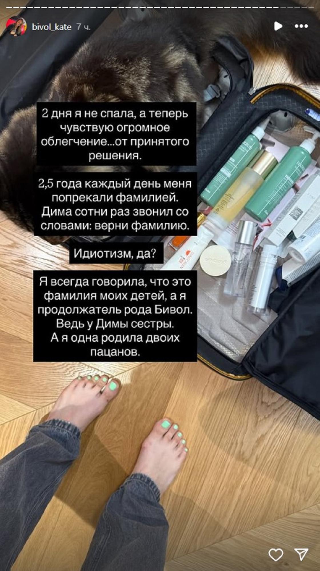 Сторис Екатерины Бивол