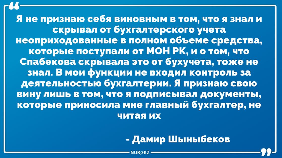 Экс-ректора МУИТ обвиняют в хищении 1,7 млрд тенге в Алматы