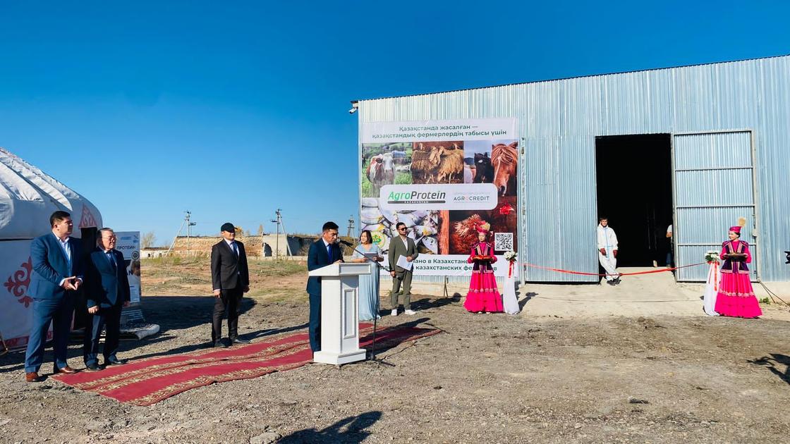 Открытие завода