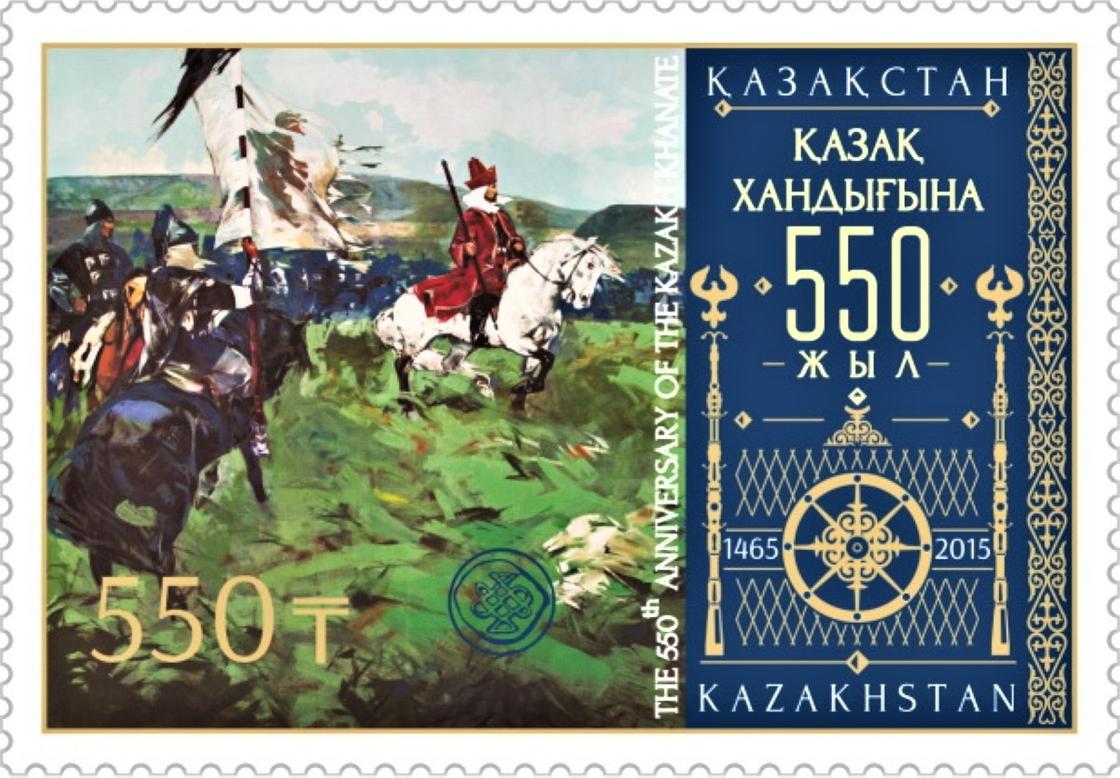 Почтовая марка с изображением хана и казахских воинов