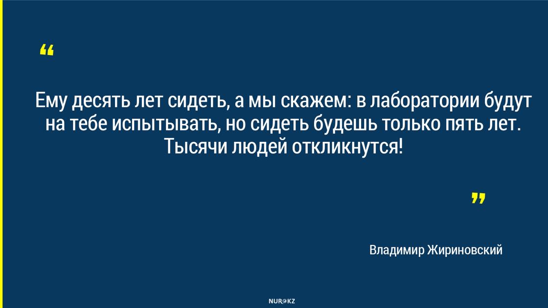 Жириновский предложил тестировать вакцину от коронавируса на заключенных Жириновский предложил тестировать вакцину от коронавируса на заключенных
