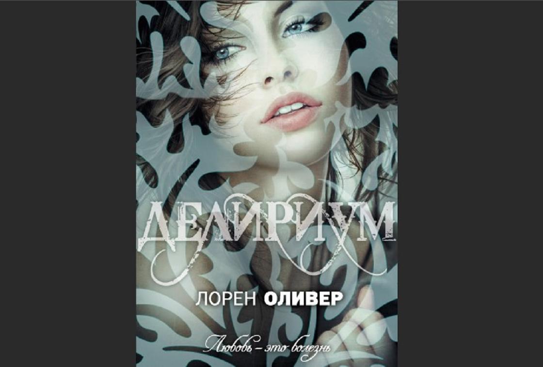 лучшие романтические книги для подростков. Смотреть фото лучшие романтические книги для подростков. Смотреть картинку лучшие романтические книги для подростков. Картинка про лучшие романтические книги для подростков. Фото лучшие романтические книги для подростков
