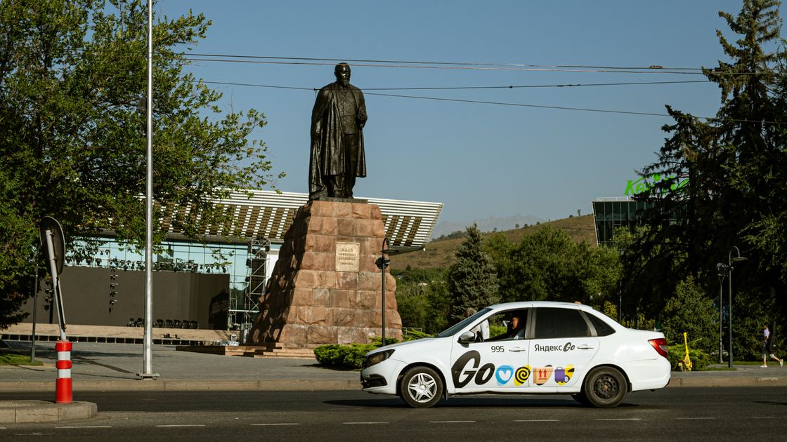 Яндекс Go