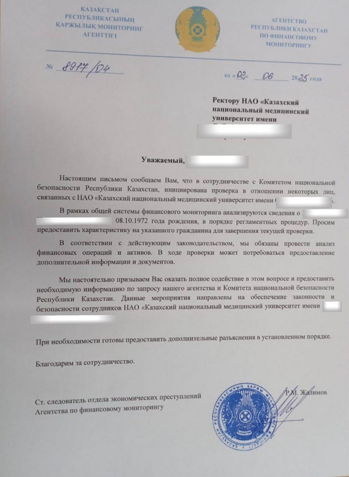 Поддельный бланк Поддельный бланк