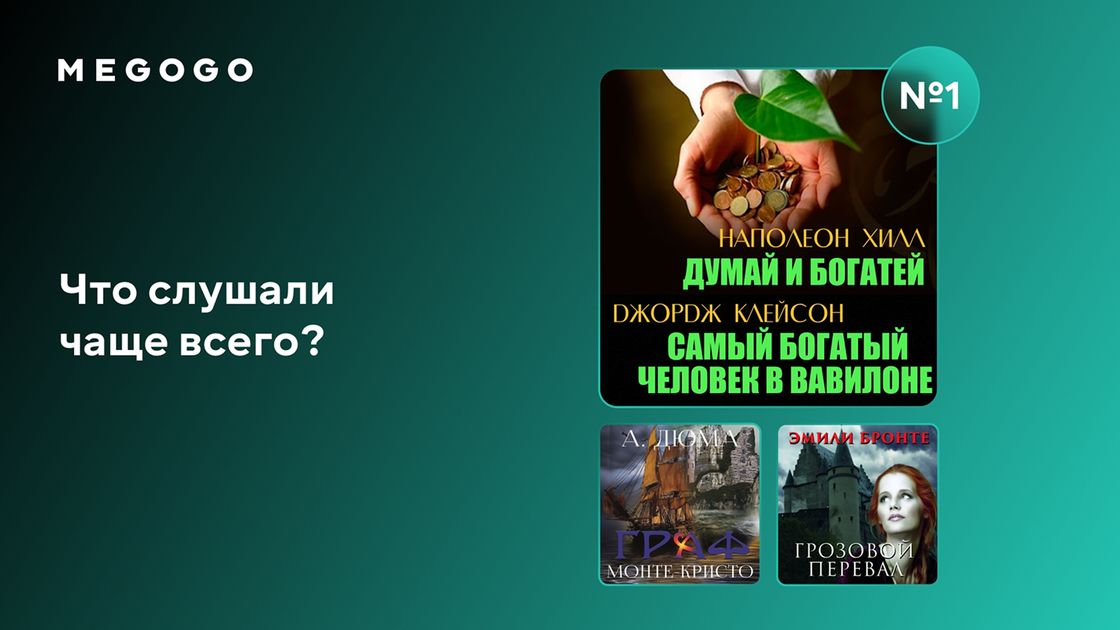 Megogo Казахстан