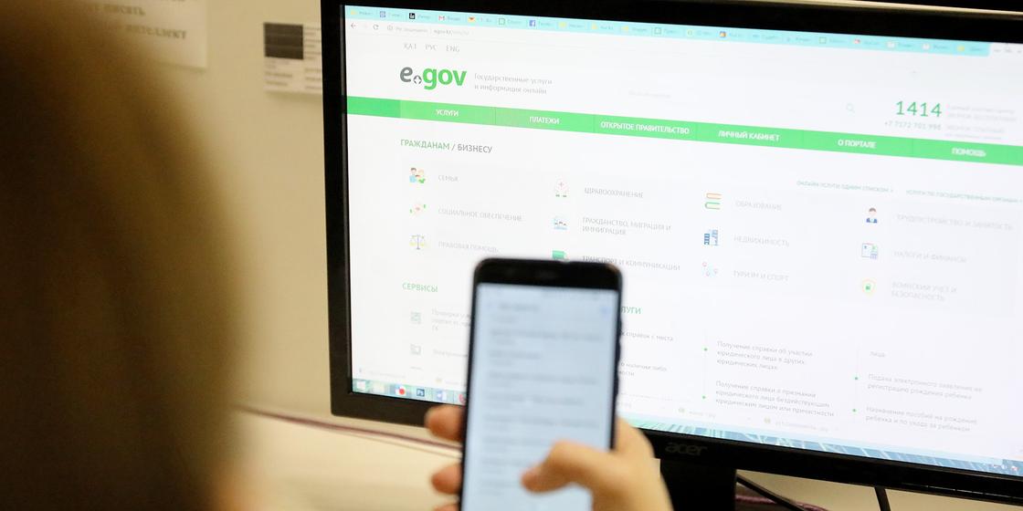 Почему не работает портал eGov.kz, объяснили в НИТ