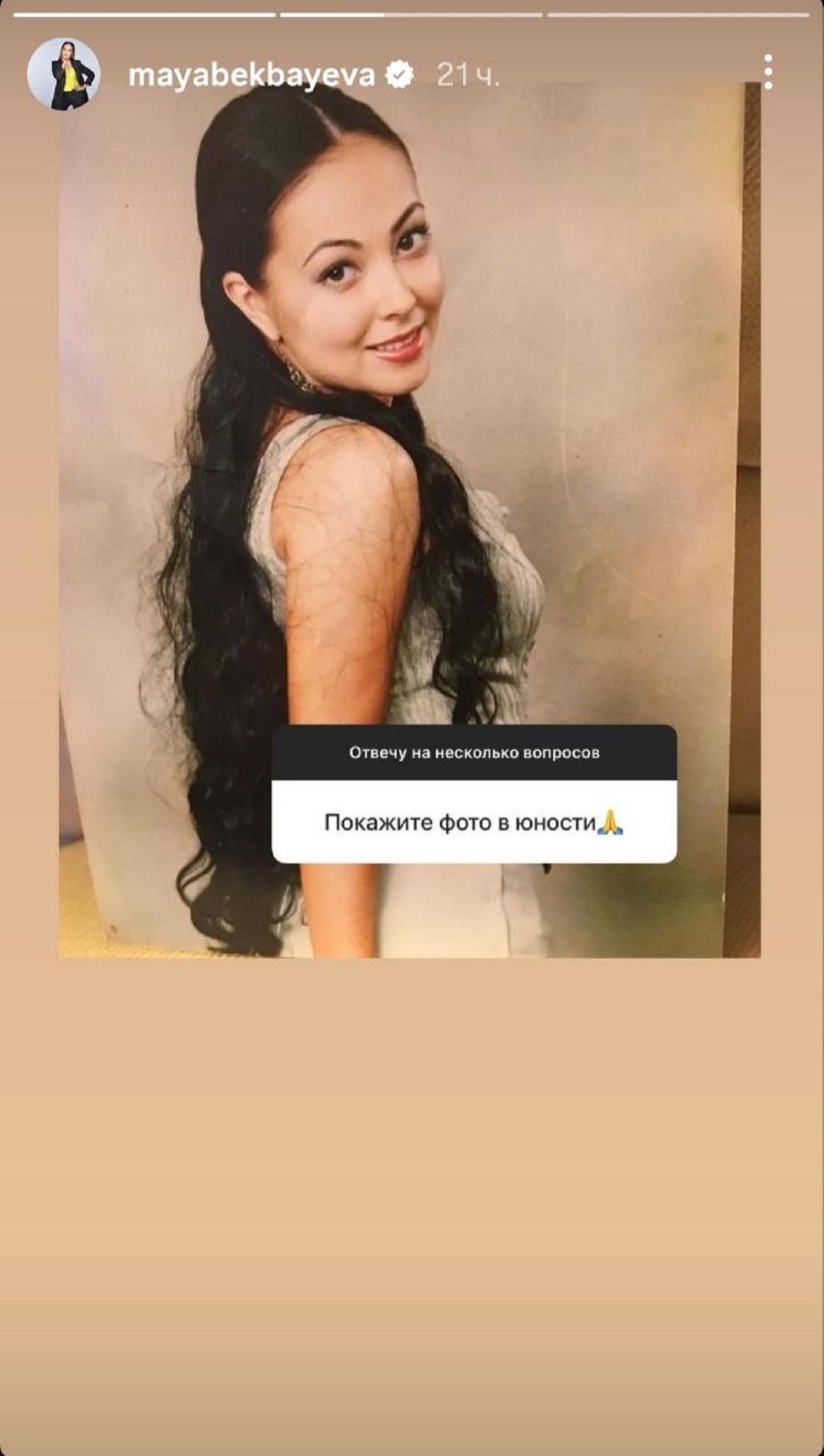 Майя Бекбаева Майя Бекбаева