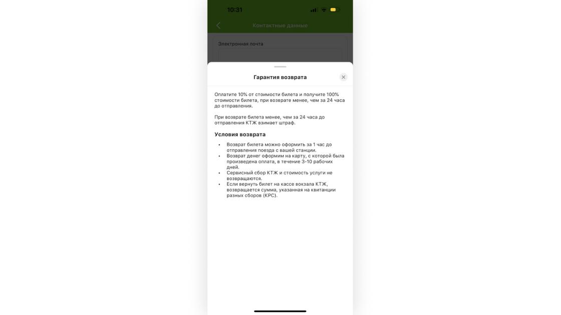 Скриншот приложения
