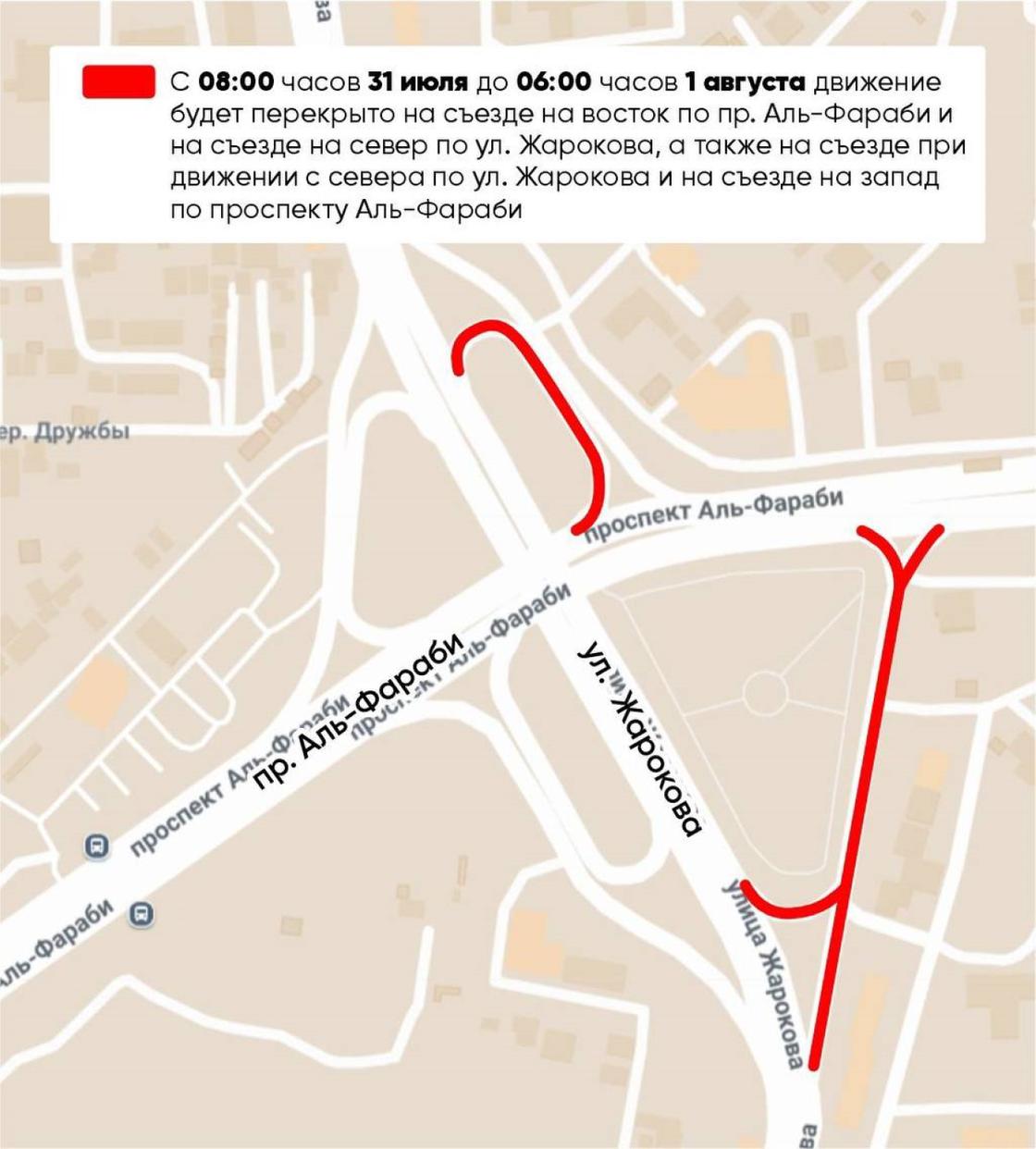 Участки перекрытия дорог
