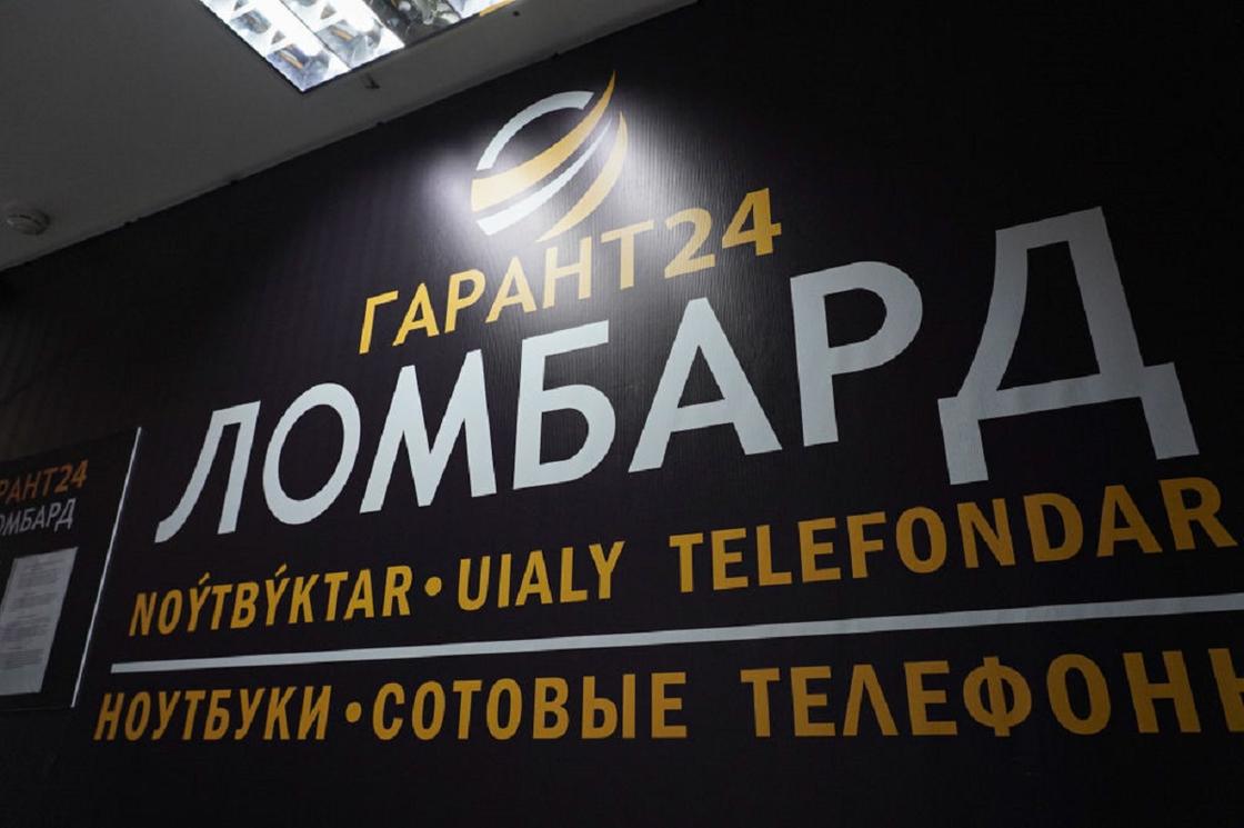 Проверки и задержания в Казахстане: стали известны имена руководителей ломбардов