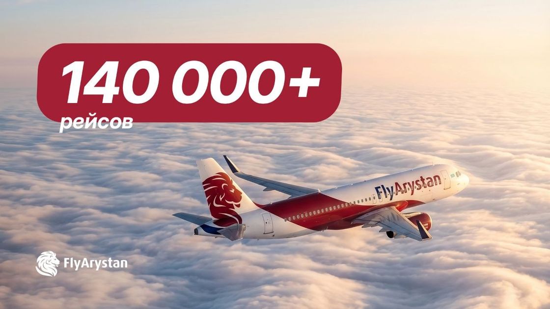 FlyArystan выполнил 140 000+ рейсов