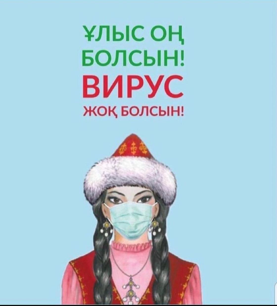 Рисунок девушки в национальной казахской одежде и в медмаске