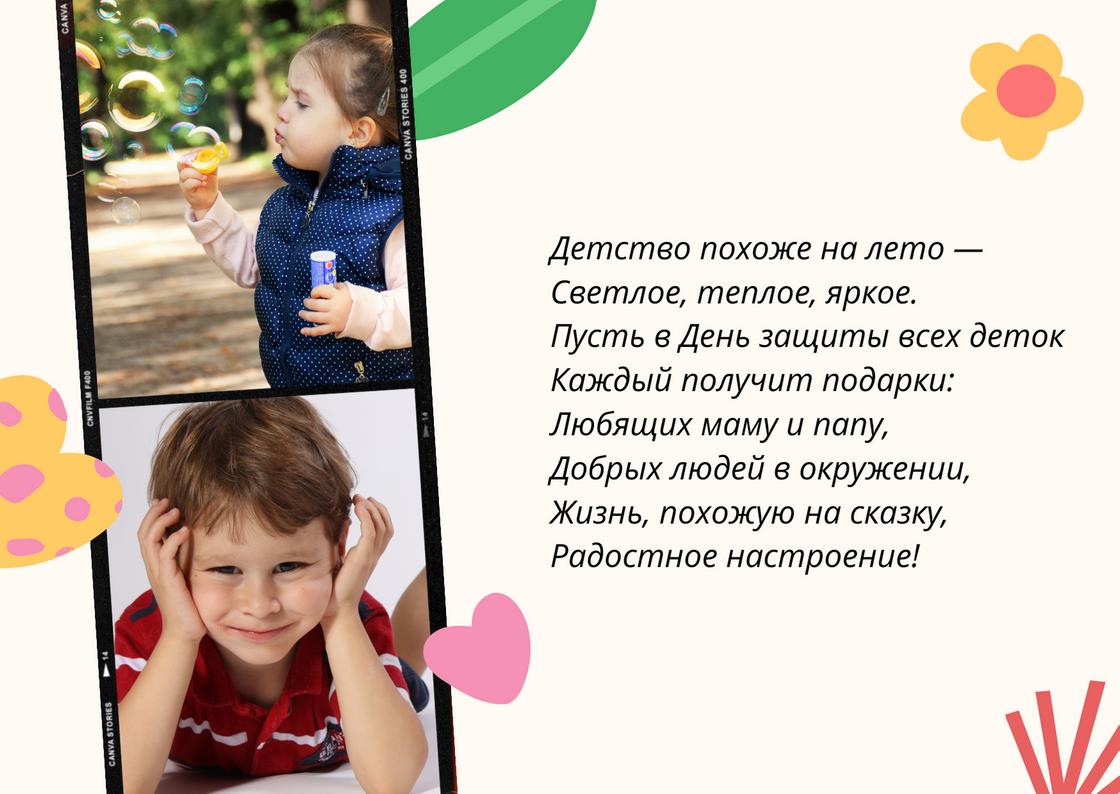 Открытка с поздравлением Открытка с поздравлением