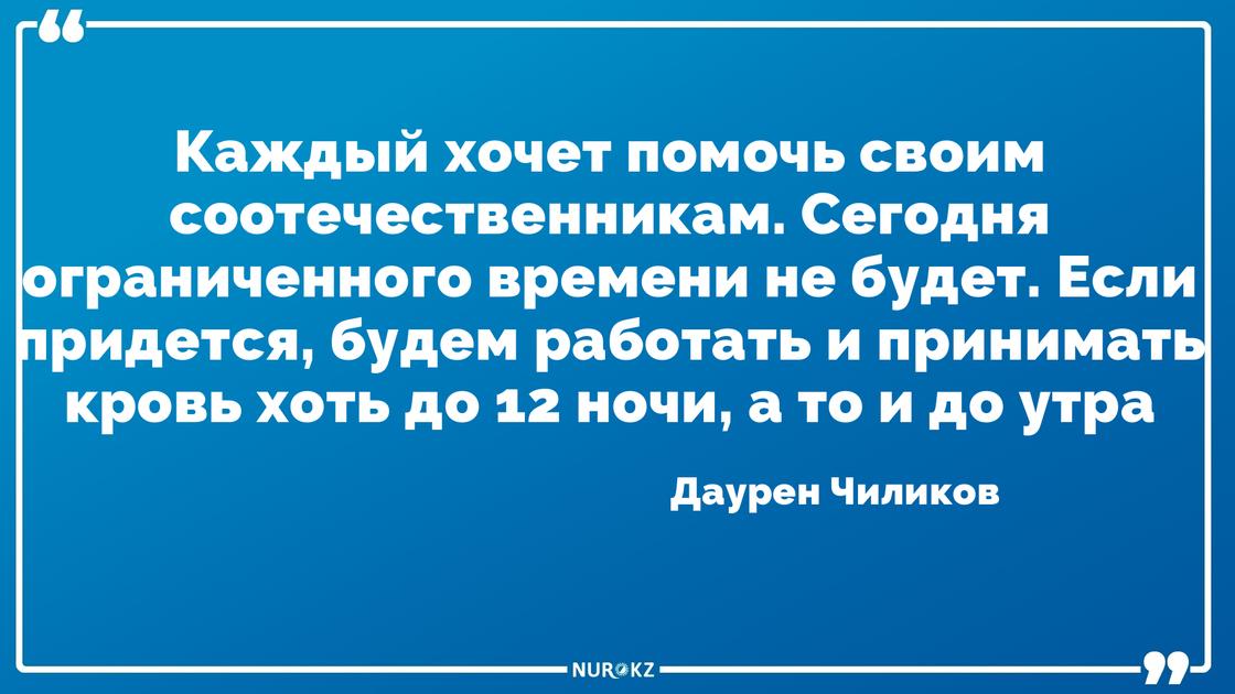 Алматинцев просят перестать сдавать кровь для пострадавших в авиакатастрофе