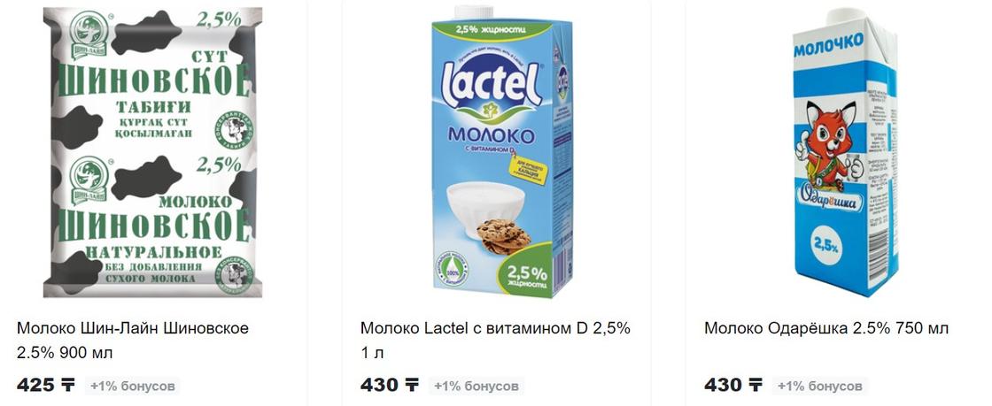 Молоко продается в онлайн-магазине