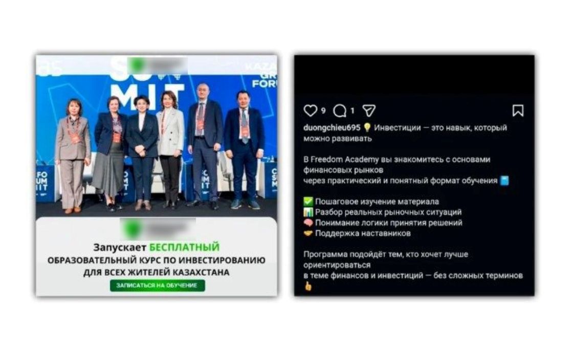 Евразийский банк