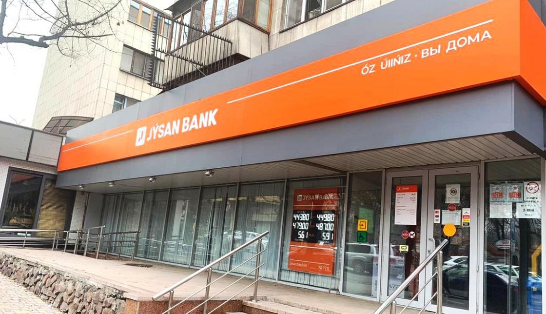 Jуsan Bank окажет поддержку своим клиентам