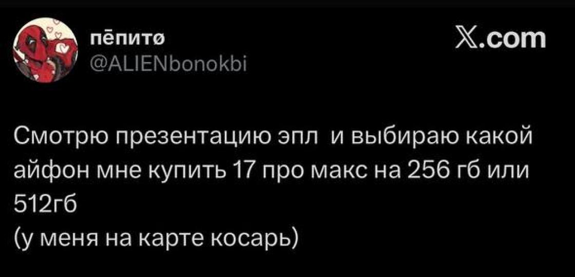 Шутки про Айфон