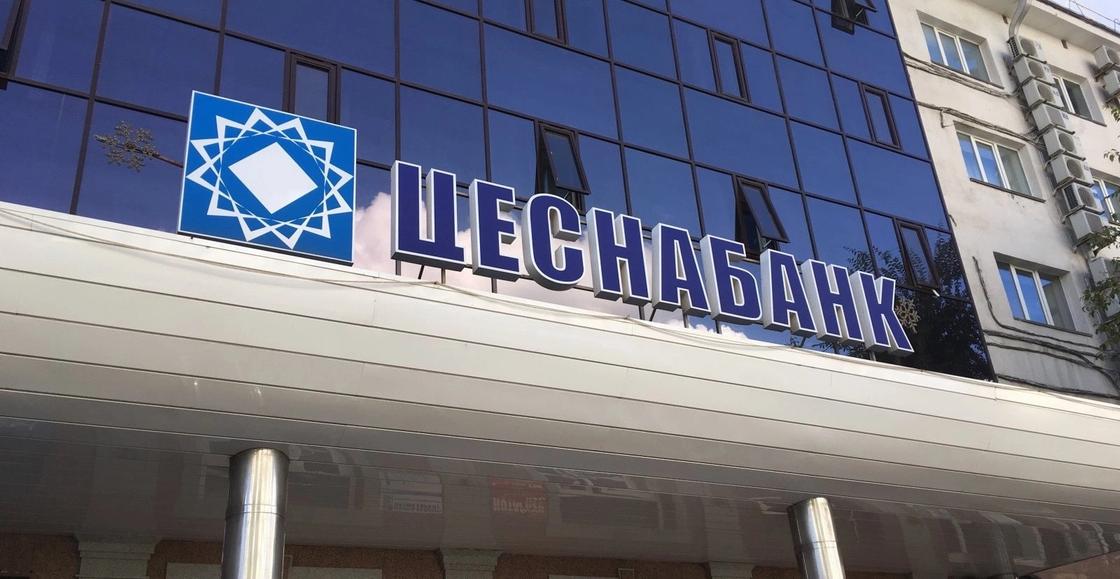 К "Цеснабанку" присоединится еще один банк К "Цеснабанку" присоединится еще один банк